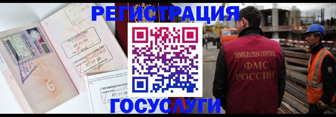 регистрация в Дедовске
